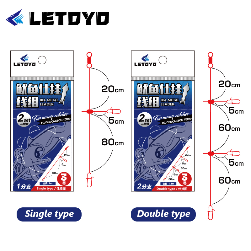 Jigger Double Sided - LETOYO 카본 라인 2 세트 싱글
